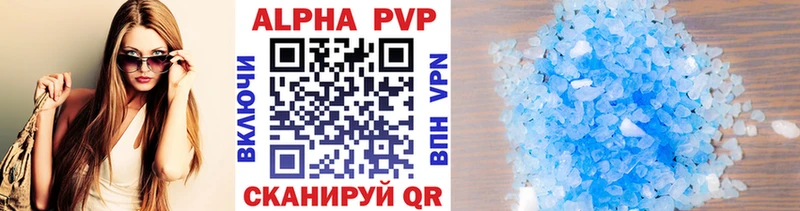 Alpha PVP мука Жигулёвск