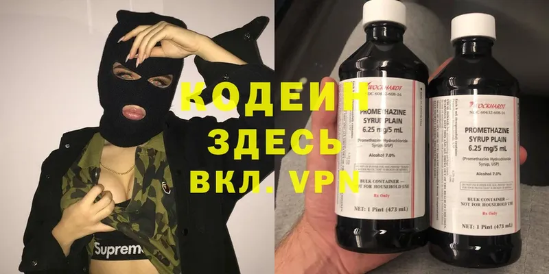 Codein Purple Drank Жигулёвск