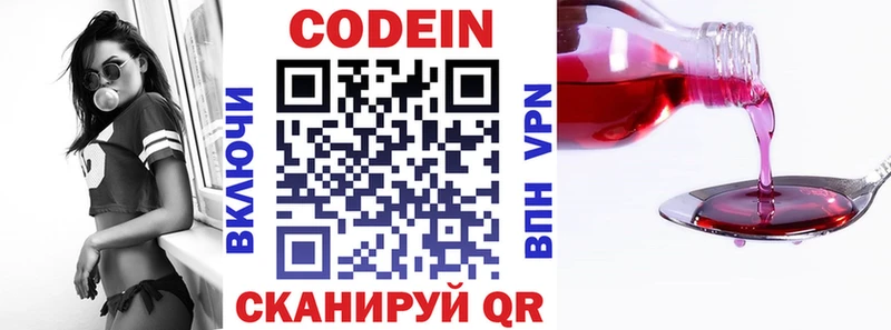 гидра как войти  Жигулёвск  Кодеиновый сироп Lean напиток Lean (лин) 
