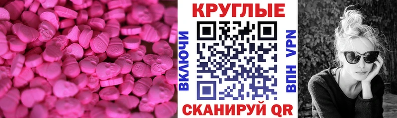 Ecstasy ешки  Жигулёвск 