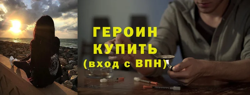 ГЕРОИН хмурый  Жигулёвск 