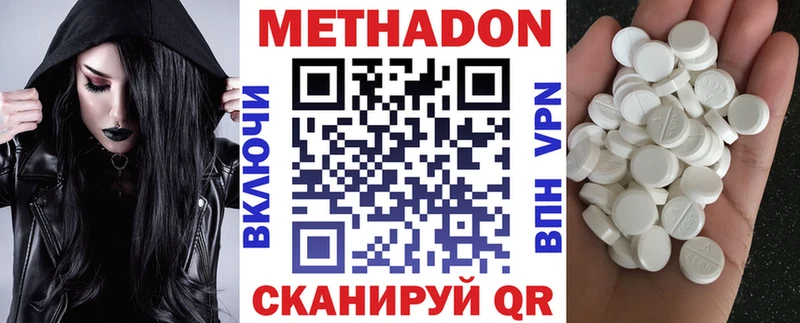 купить наркоту  Жигулёвск  kraken маркетплейс  МЕТАДОН VHQ 